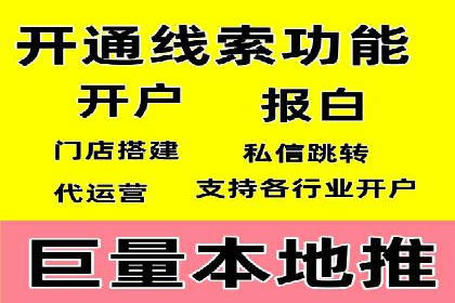 竞价开户全流程：企业营销新途径